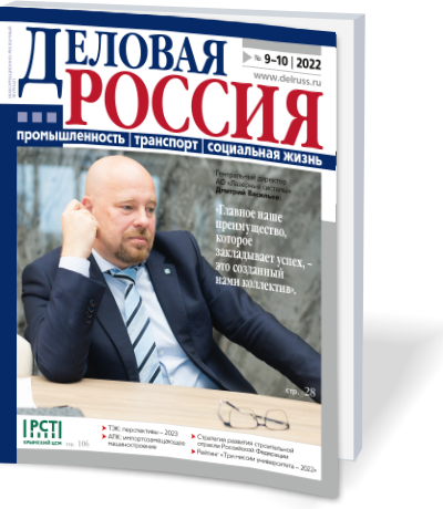 Трансформация базовых отраслей